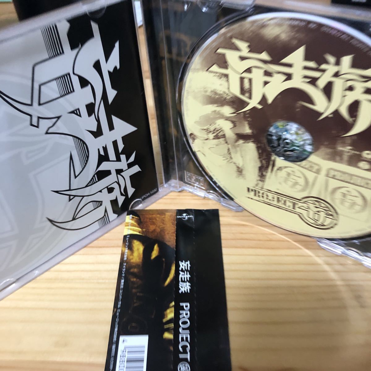 即決！帯付CD 妄走族 PROJECT妄 送料198円～ 般若D.O練マザファッカー 