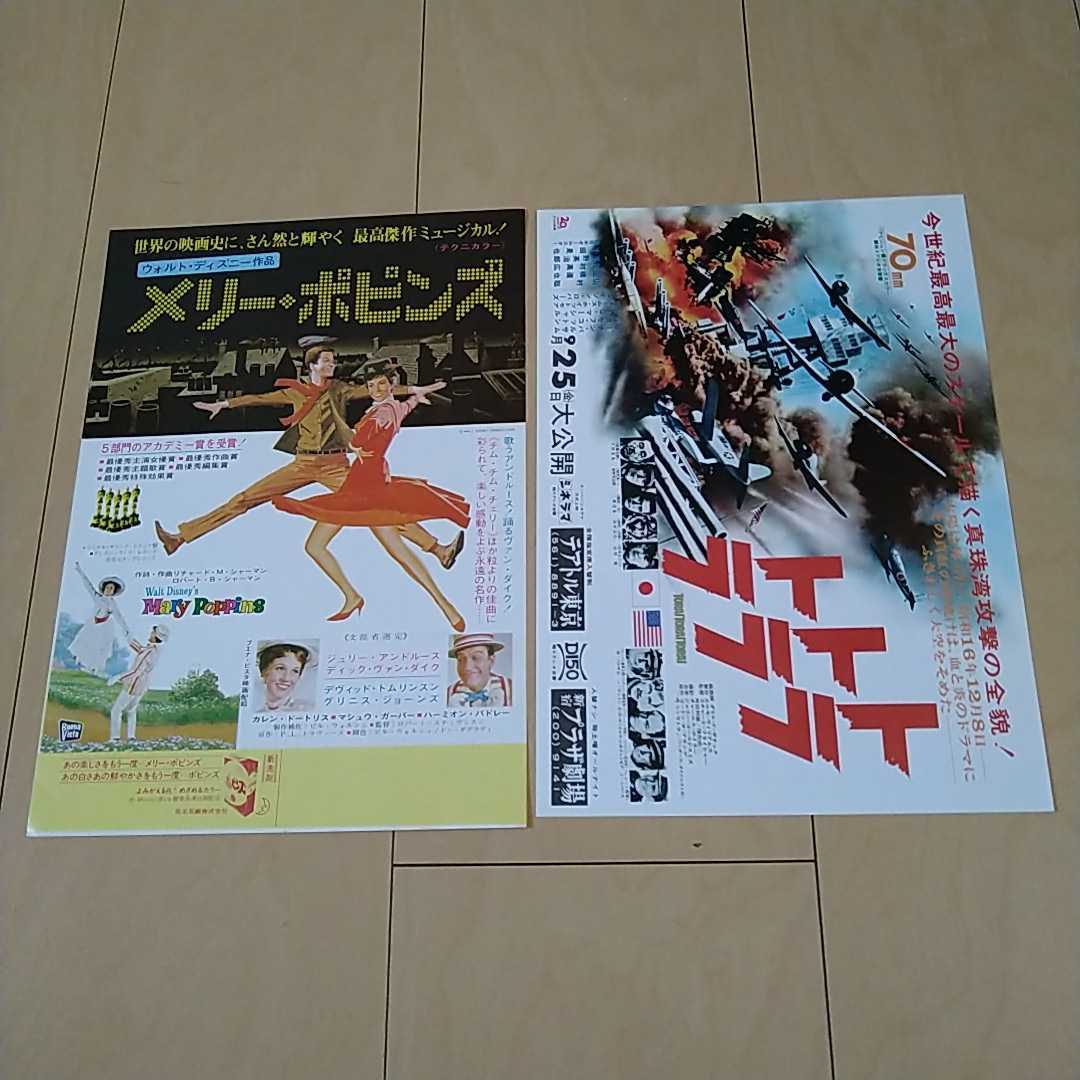 映画チラシ 10種セット ガールフレンド ライアンの娘 シンドバッド虎の目大冒険 忍冬の花のように 三銃士 青い鳥 他 映画 売買されたオークション情報 Yahooの商品情報をアーカイブ公開 オークファン Aucfan Com