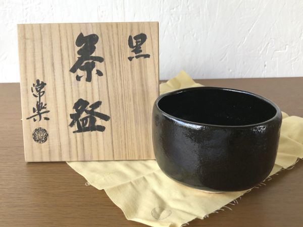 抹茶茶碗 | 黒楽」の人気商品一覧 安い商品を通販サイトから探す 抹茶
