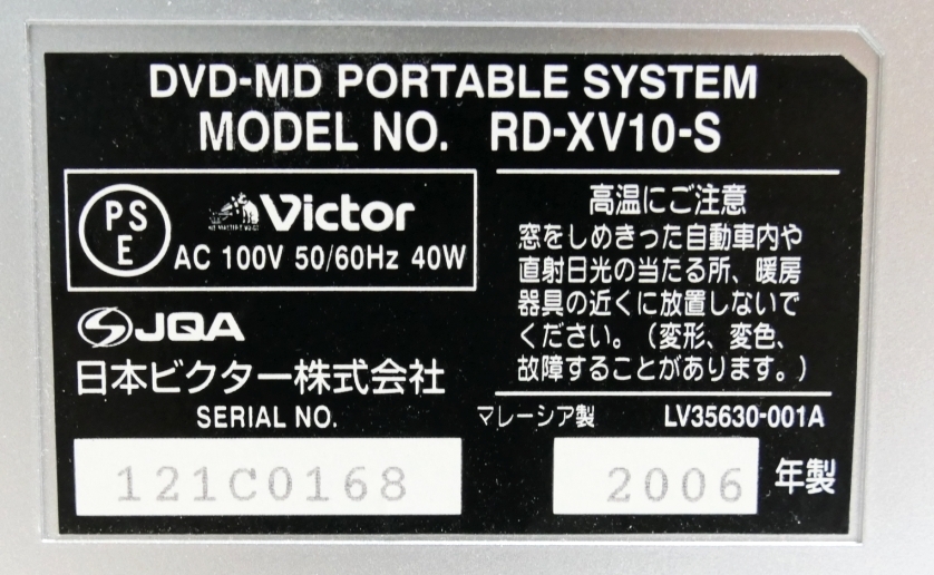 □録音確認済！即決！Victor DVD CD MD RD-XV10-S ラジカセ ビクター