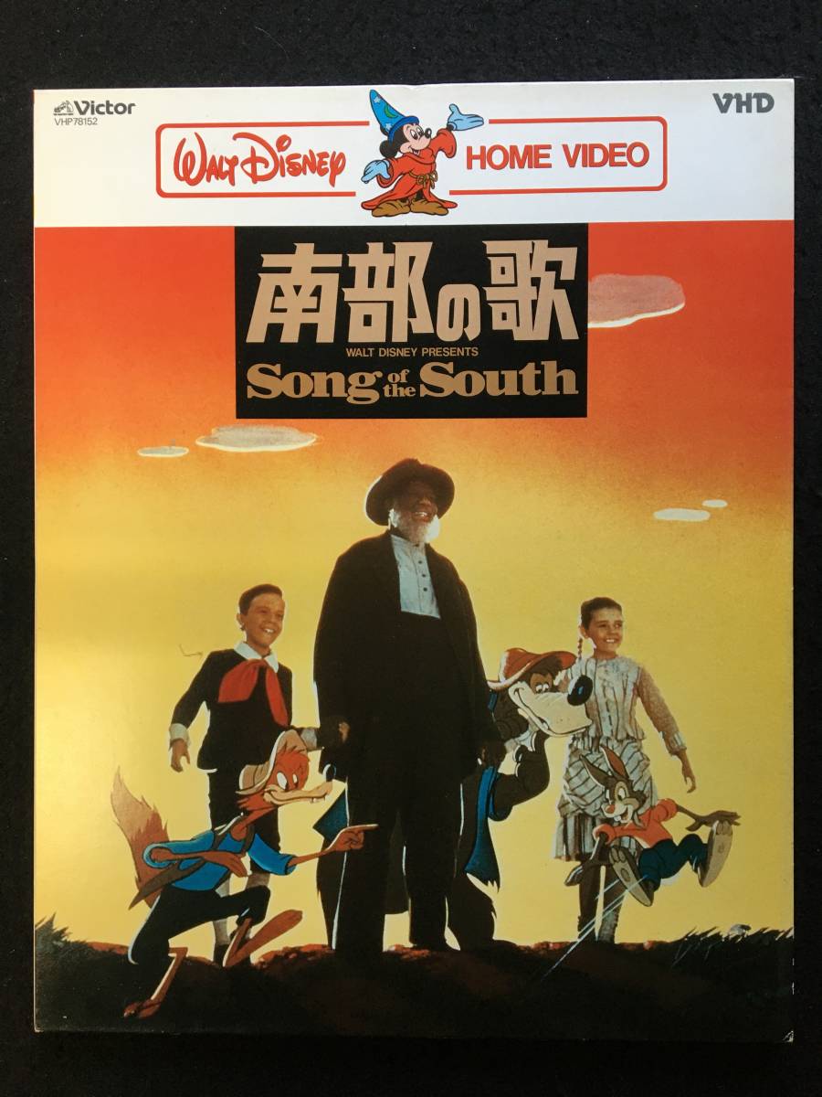 Vhd 洋画 南部の歌 ディズニー 1947年度作品 スプラッシュ マウンテンの原作は 禁じられたディズニー映画 再生未確認 Vhd 01 レーザーディスク 売買されたオークション情報 Yahooの商品情報をアーカイブ公開 オークファン Aucfan Com