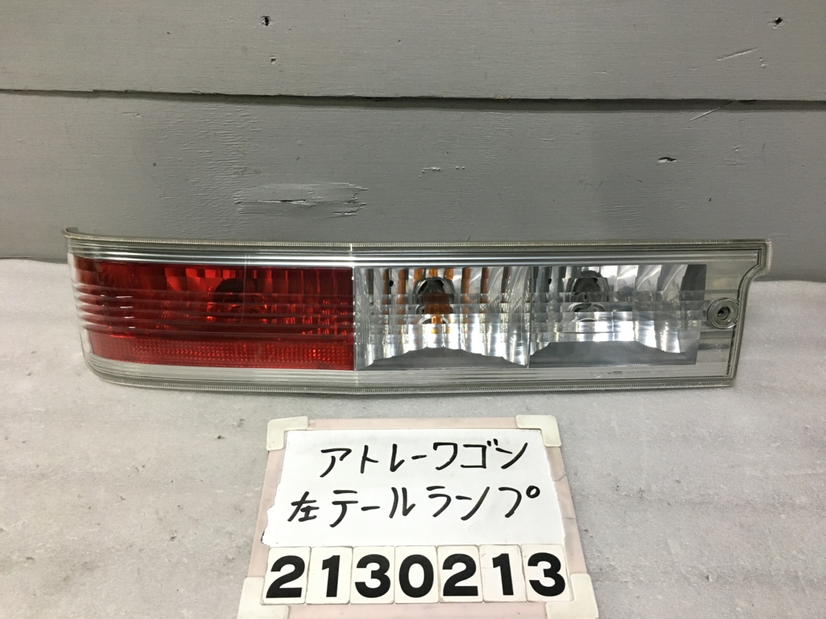 お得，品質保証 アトレーワゴン S331G 左テールランプ 81560-B5070