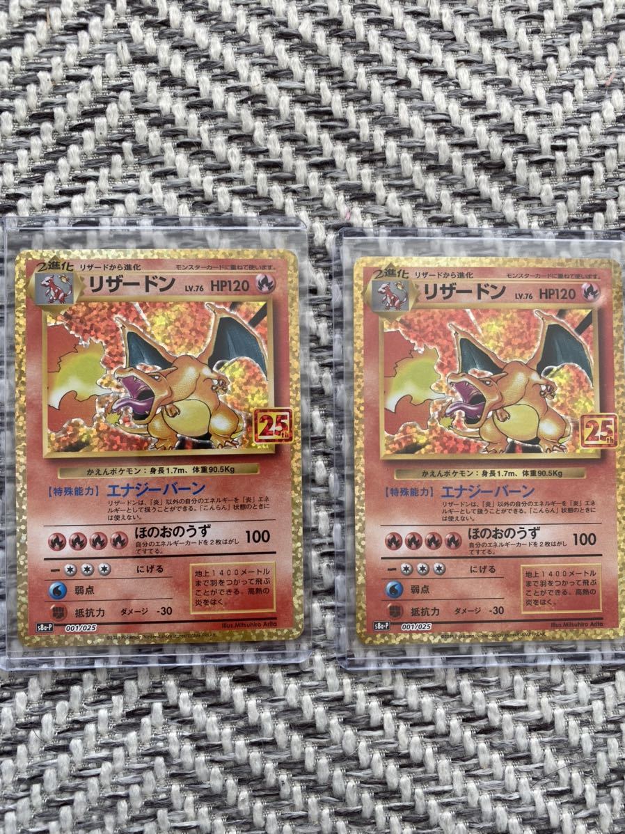 2枚 ポケモンカード 25th anniversary collection プロモカード