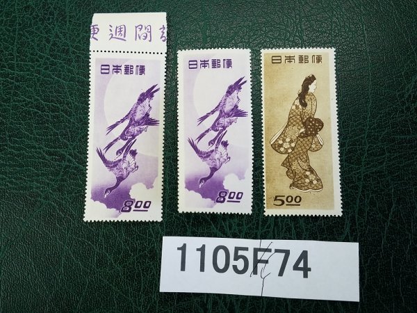 切手趣味週間 見返り美人 | Yahoo!オークション - 日本切手 月に雁 月