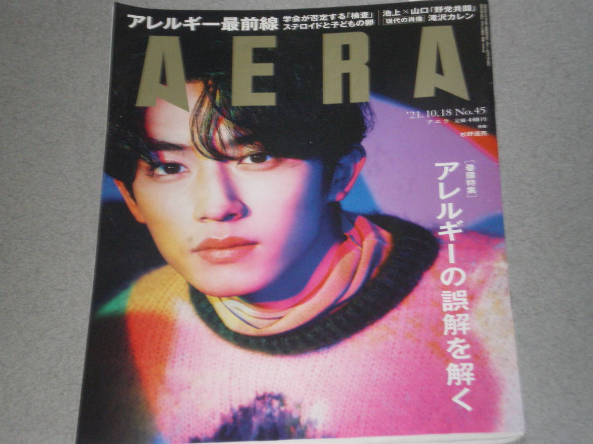 Aera21 10 18杉野遥亮東出昌大蜷川実花ユニコーン滝沢カレンryuchell りゅうちぇる Aera 売買されたオークション情報 Yahooの商品情報をアーカイブ公開 オークファン Aucfan Com Aera21 10 18杉野遥亮東出昌大蜷川実花ユニコーン滝沢カレンryuchell りゅうちぇる Aera 売買されたオークション情報 Yahooの商品情報をアーカイブ公開 オークファン Aucfan Com