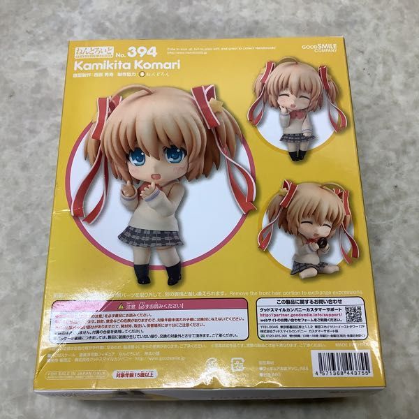 1円~ 未開封 ねんどろいど 394 リトルバスターズ!Refrain 神北 小毬 1円~ 未開封 ねんどろいど 394 リトルバスターズ!Refrain 神北 小毬