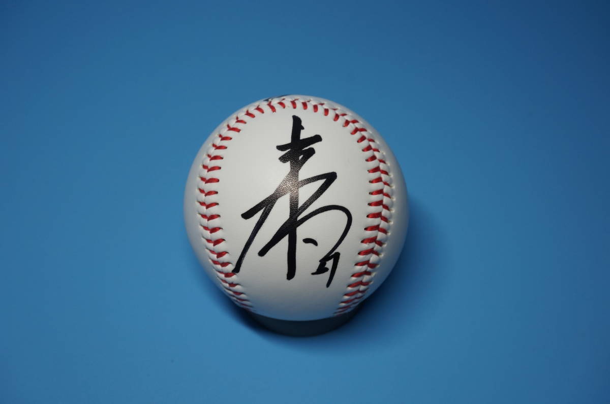 阪神タイガース 中野拓夢選手直筆サインボール(サイン)｜売買された