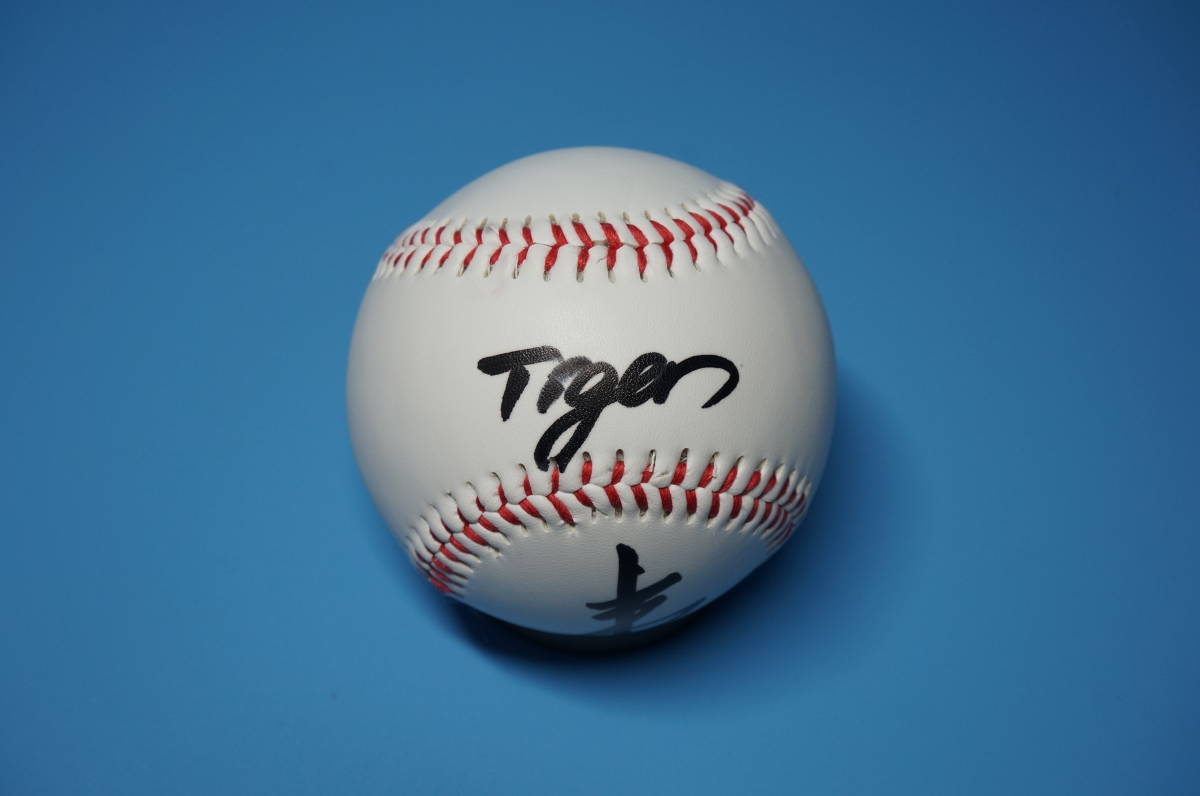 阪神タイガース 中野拓夢選手直筆サインボール(サイン)｜売買された