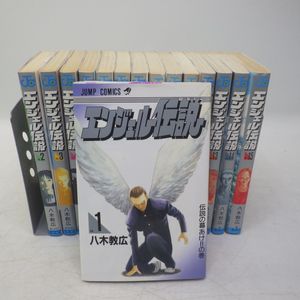 エンジェル伝説のヤフオク の相場 価格を見る ヤフオク のエンジェル伝説のオークション売買情報は9件が掲載されています