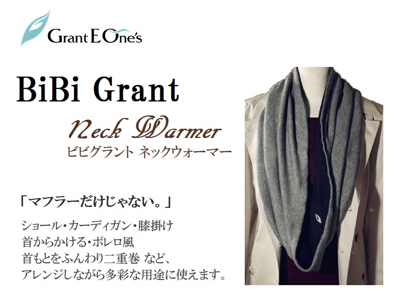 グラントイーワンズ　ネックウォーマーBiBi Grant Neck Warmer グラントイーワンズ BiBi Grant ネックウォーマー(男女兼用)