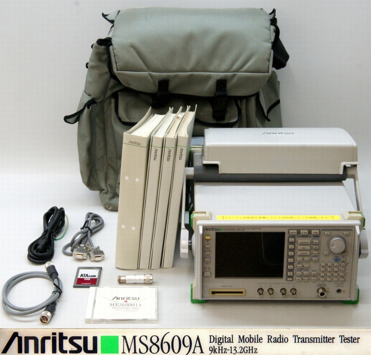 DB38529◆Anritsu/アンリツ MS8609A ディジタル移動無線送信機テスタ (9kHz-13.2GHz)【返品保証なし】