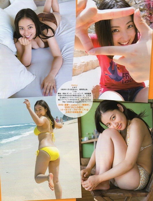 ||グラビア切り抜き 紗綾 「常夏がーる。」_3