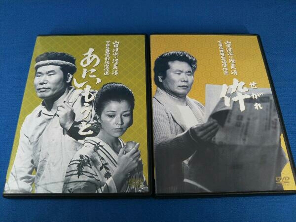 DVD 山田洋次×渥美清 TBS日曜劇場傑作選4作品DVDボックス