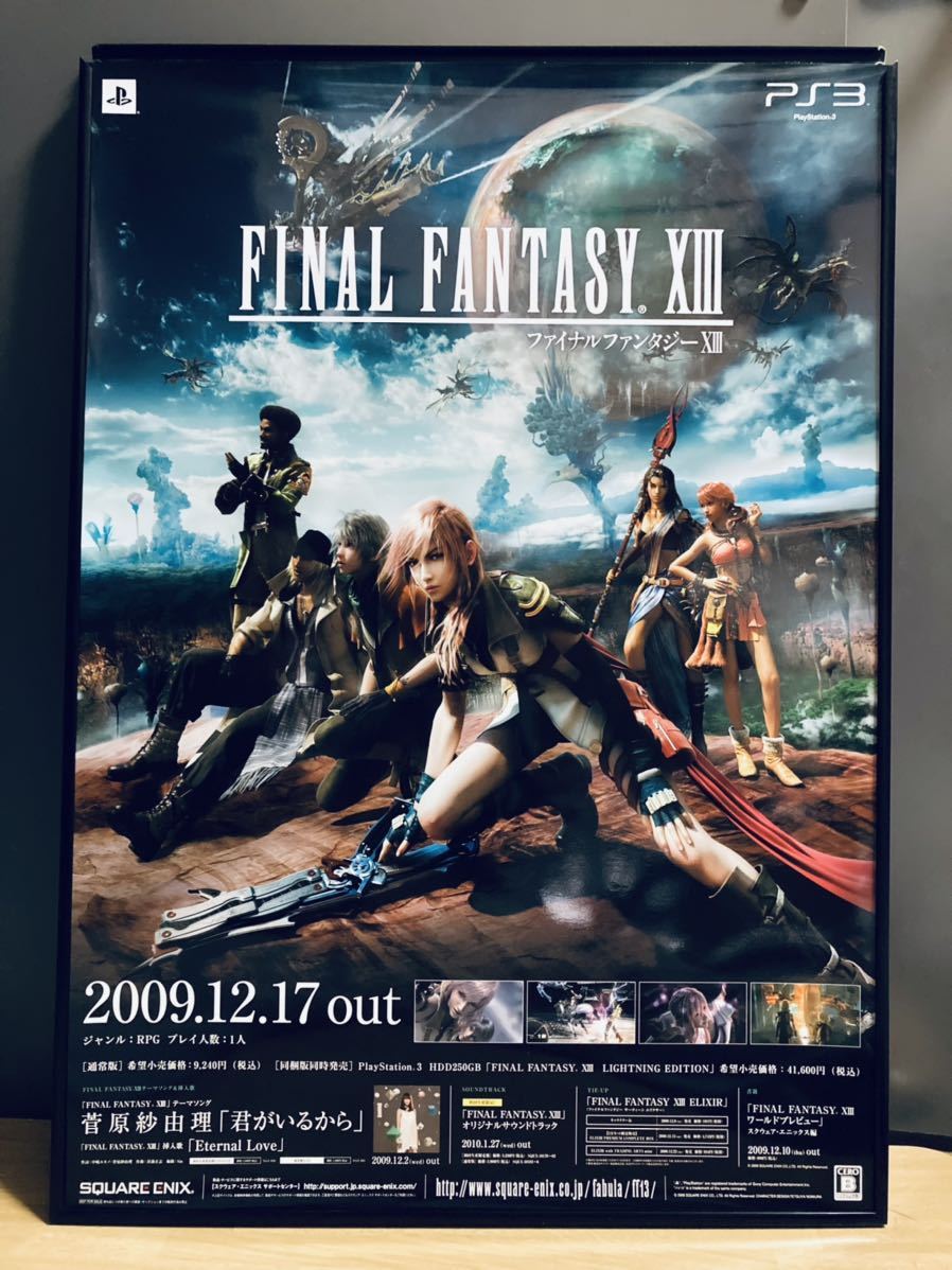 「ファイナルファンタジーXIII」 B2 ポスター 非売品 非売品】ファイナルファンタジー 13 店頭 販促 B2ポスター【final