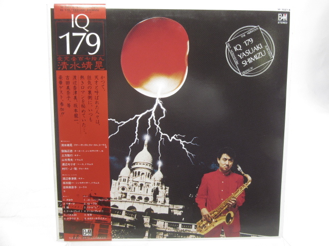 清水靖晃「IQ 179 愛究壹百七拾九」LP(12インチ)/B&M(YF-7027-B)/ジャズ