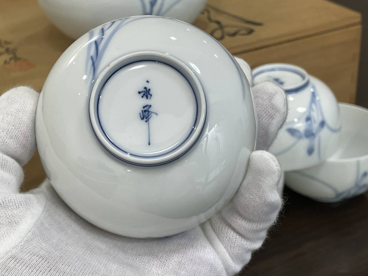 有田焼 永峰作 茶器揃 【公式通販】