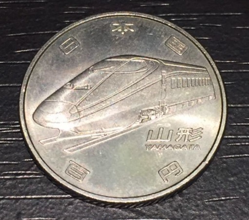 新幹線鉄道開業50年記念硬貨 100円硬貨 平成23年 11年 新幹線 電車 鉄道 山形 山形新幹線 記念 貨幣 平成 売買されたオークション情報 Yahooの商品情報をアーカイブ公開 オークファン Aucfan Com 新幹線鉄道開業50年記念硬貨 100円硬貨 平成23年 11年 新幹線 電車 鉄道 山形 山形新幹線 記念 貨幣 平成 売買されたオークション情報 Yahooの商品情報をアーカイブ公開 オークファン Aucfan Com