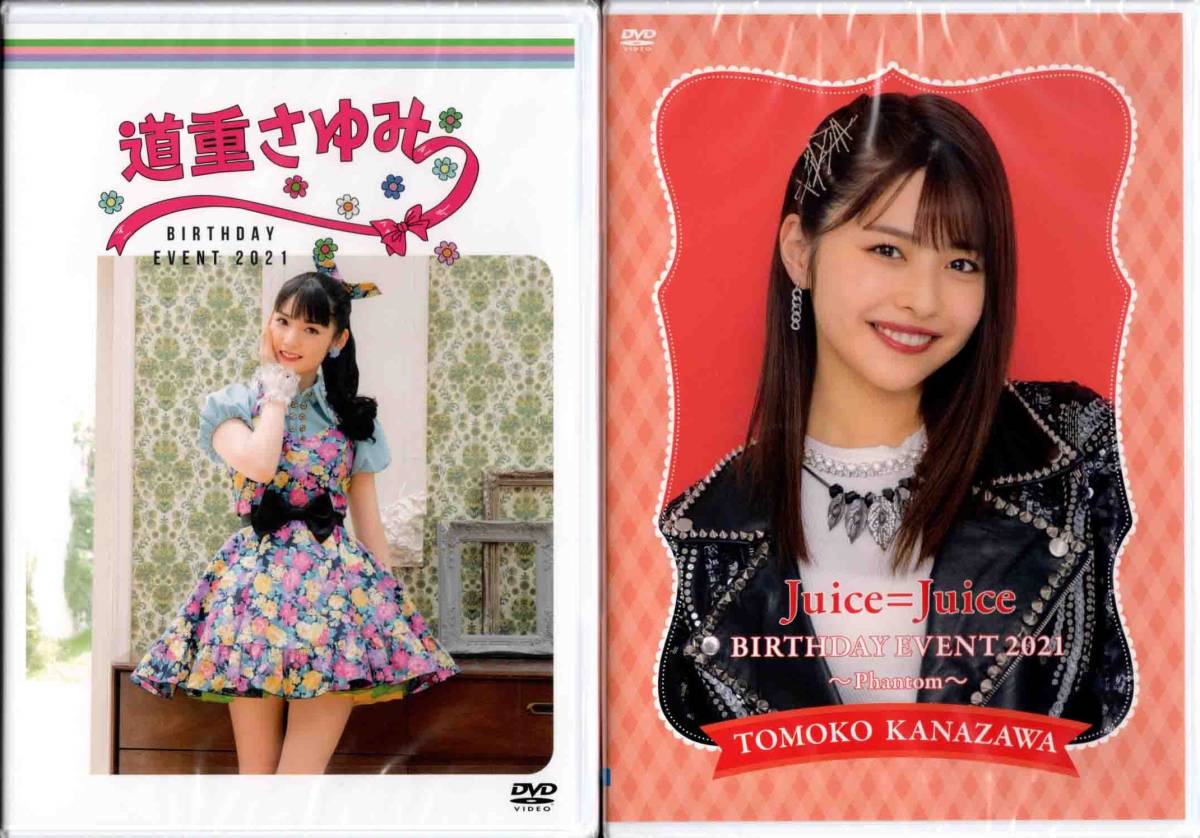 バースデーDVD♡ 道重さゆみオフィシャルブログ「サユミン アルバム