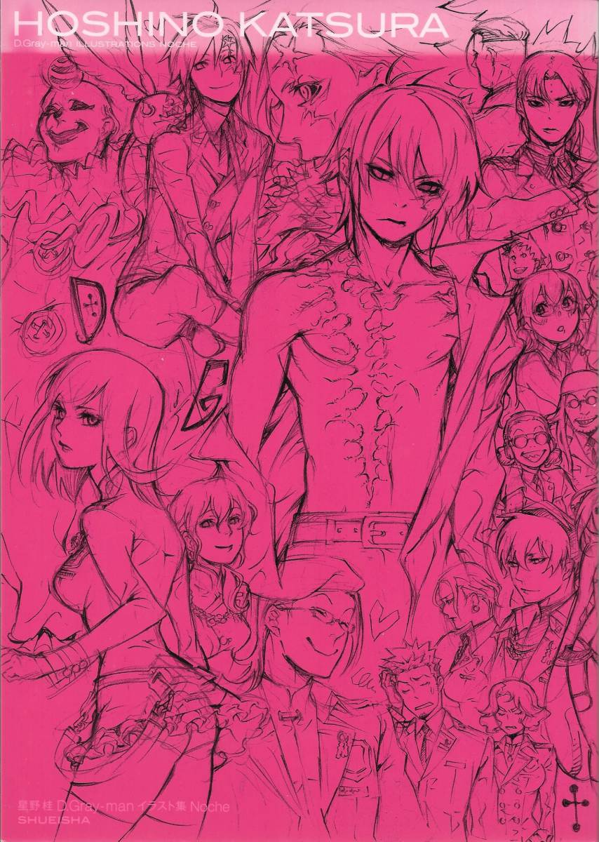 D Gray Man 星野桂 イラスト集 画集 Noche 送料310円 検索用 Dグレ ディーグレイマン イラスト集 原画集 売買されたオークション情報 Yahooの商品情報をアーカイブ公開 オークファン Aucfan Com