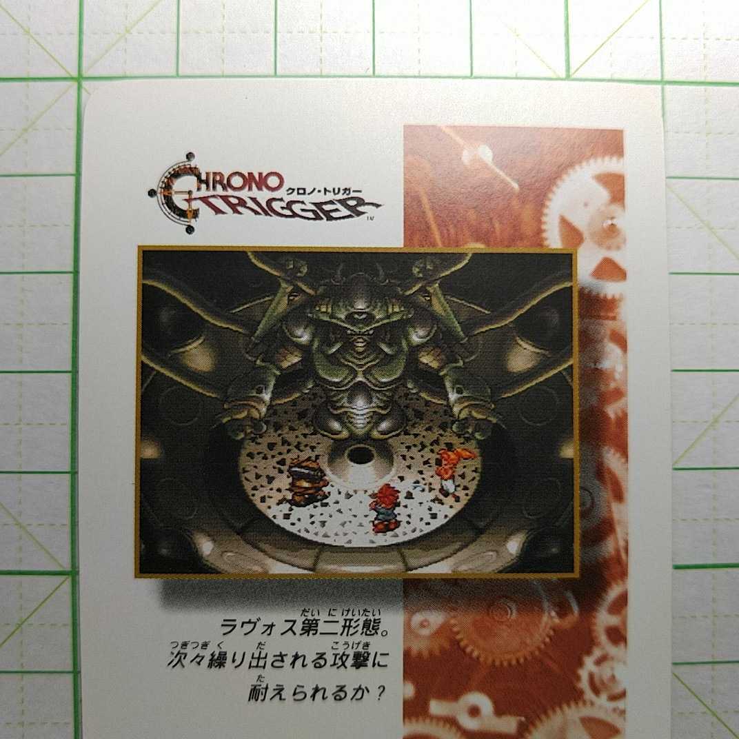 予約特典カード クロノトリガー ドリームプロジェクト ステンドグラス 