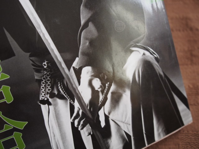 本 【居合本 2冊セット】居合の基本＋ 居合道 川村典幸写真集