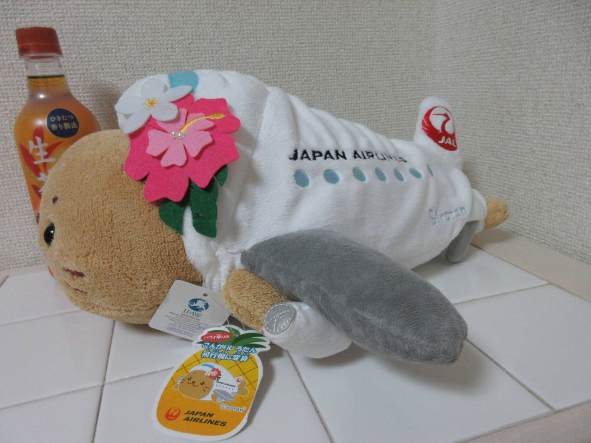 しろたん　こんがり　日焼け　ハワイ　ぬいぐるみ　希少　レア　sirotan ◎Sirotan 【ハワイ帰りのこんがりしろたん 飛行機に変身】ぬいぐるみ
