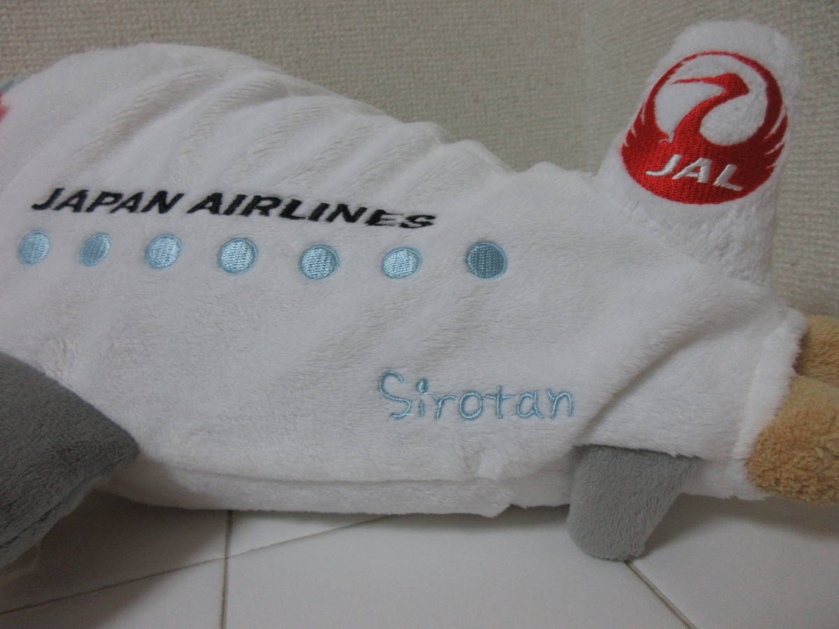 ◎Sirotan 【ハワイ帰りのこんがりしろたん 飛行機に変身】ぬいぐるみ