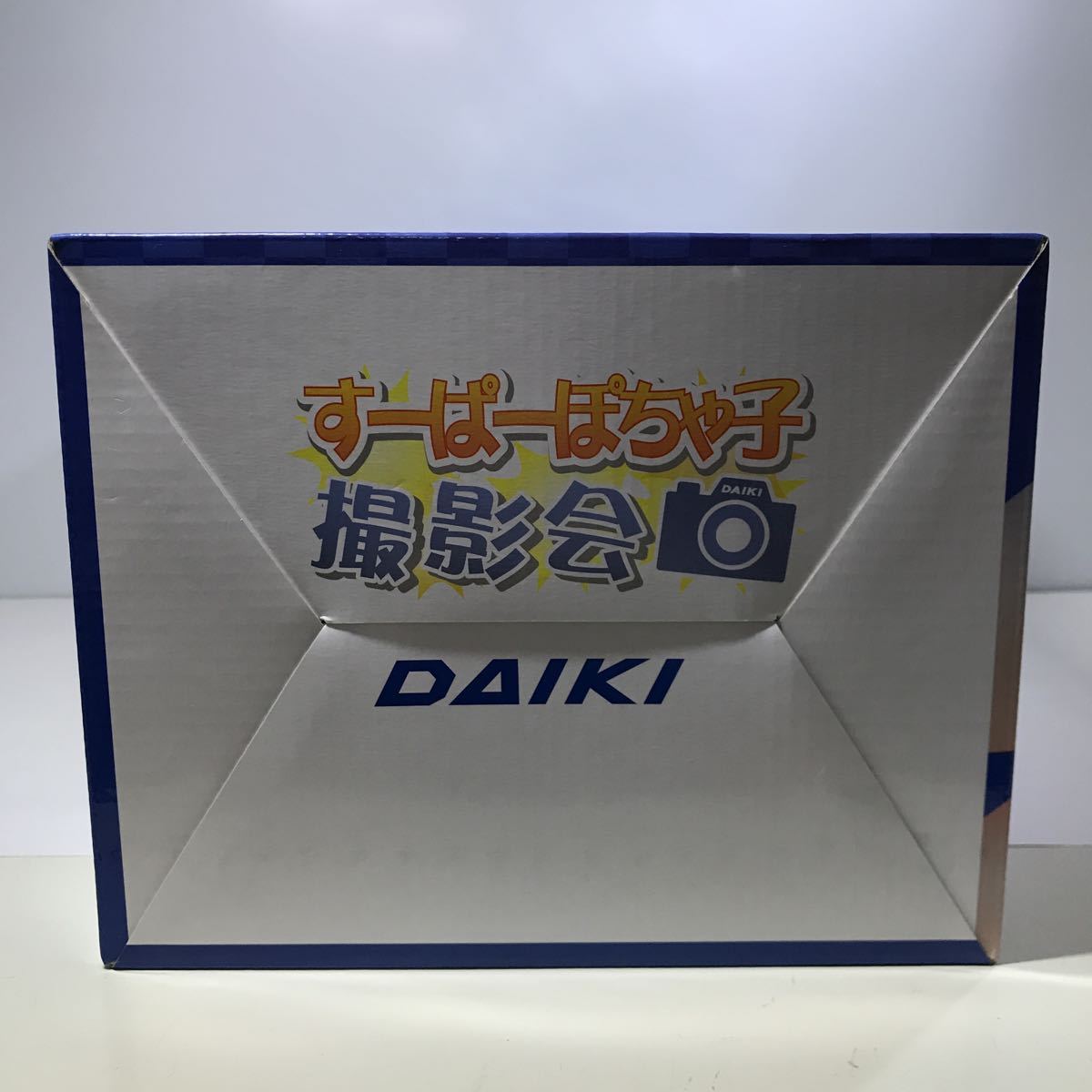 未開封 DAIKI すーぱーぽちゃ子 撮影会 1/5.5スケール(すーぱーそに子 