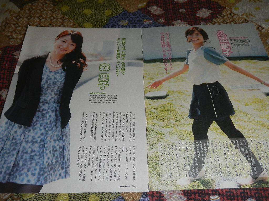 1140 青山愛 久富慶子 宇佐美佑果 森葉子 ４ｐ タレント 売買されたオークション情報 Yahooの商品情報をアーカイブ公開 オークファン Aucfan Com