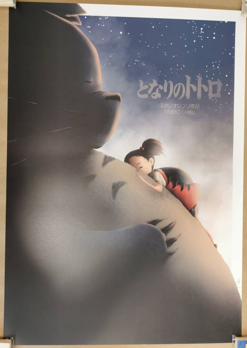 となりのトトロ ポスターの通販 ジブリMovie Collection A4クリア