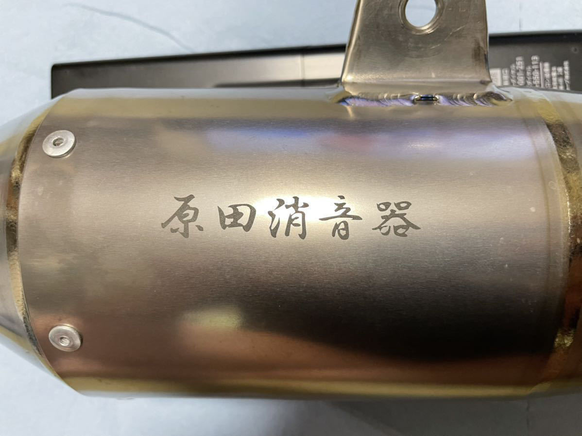 原田消音器 ハラショー スクリーマー 60.5汎用チタンサイレンサー 