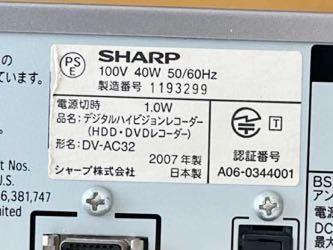 シャープ DV-AC32 DVDレコーダー AQUOS SHARP : - 中古 良品 送料無料