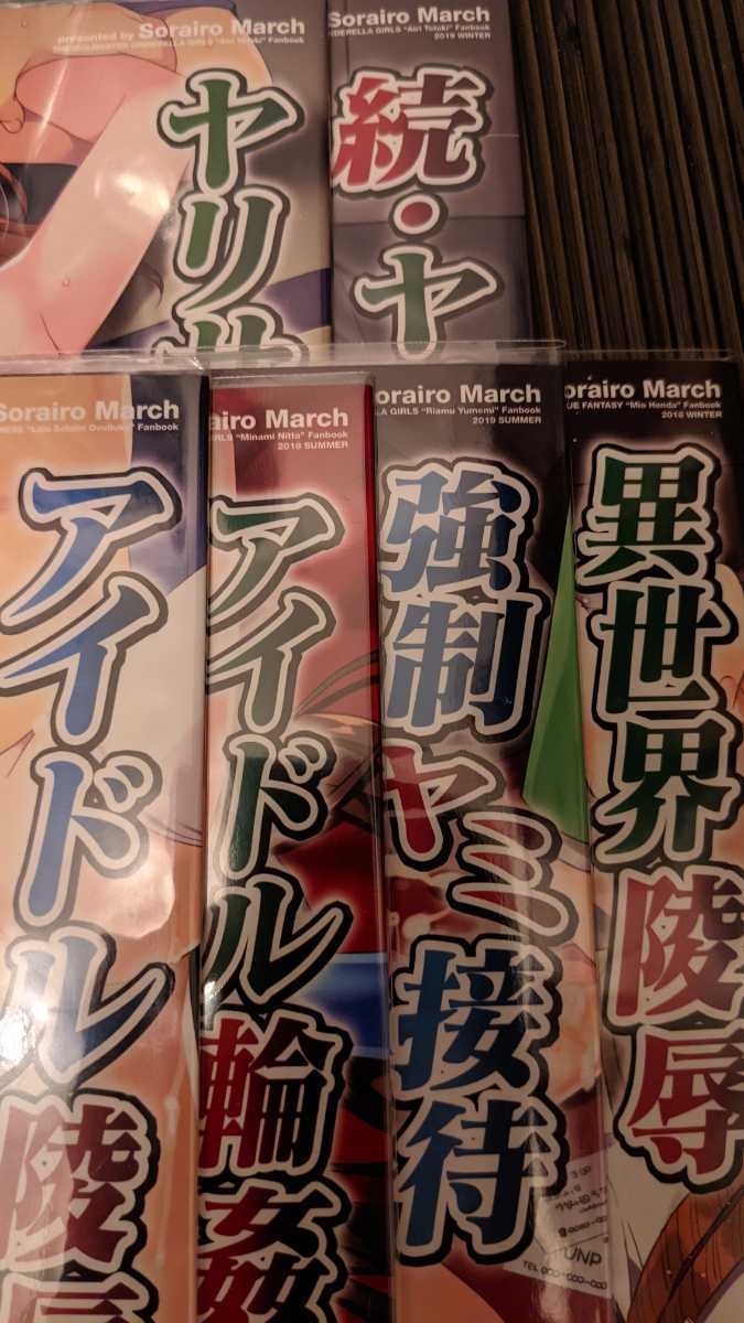 空色まーち 成沢空 同人誌 マイドルマスターシンデレラガールズ シンデレラステージ ゲーム 売買されたオークション情報 Yahooの商品情報をアーカイブ公開 オークファン Aucfan Com