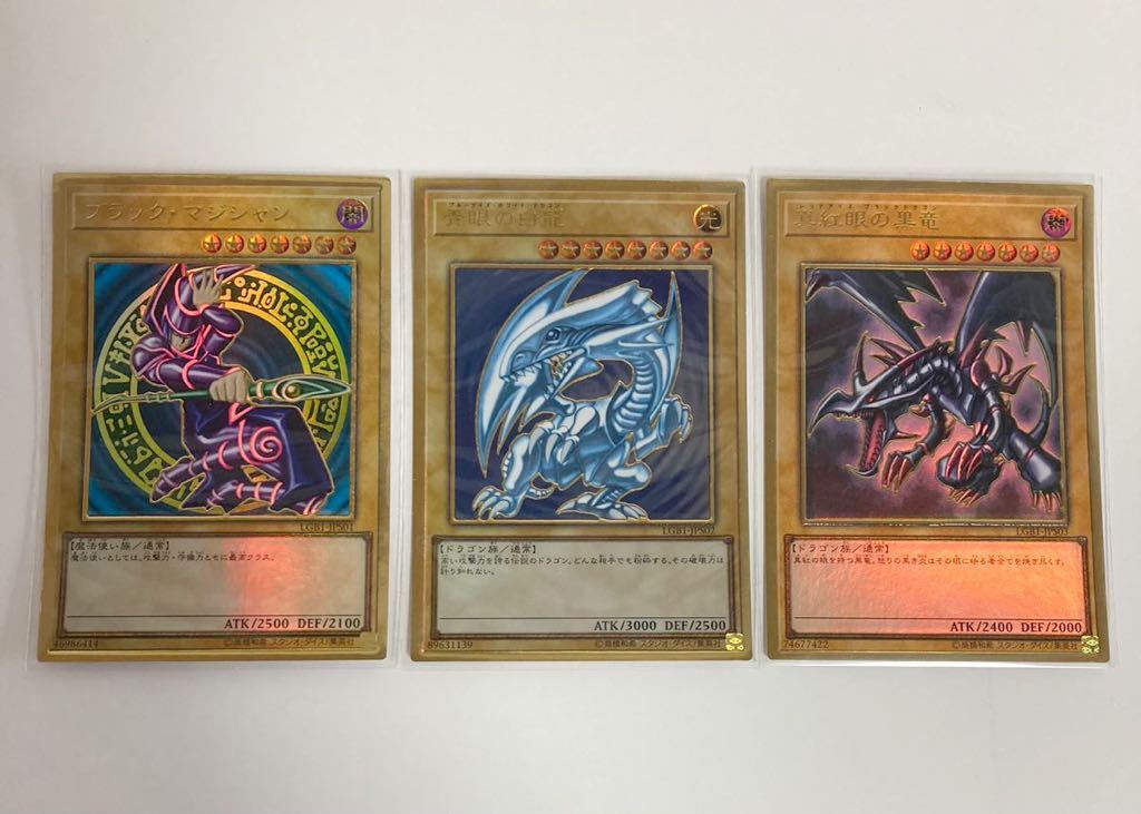 【3枚セット】遊戯王 青眼の白龍 ブラックマジシャン 真紅眼の黒竜 LGB1 プレミアムゴールドレア プレゴル　日版　日本語版