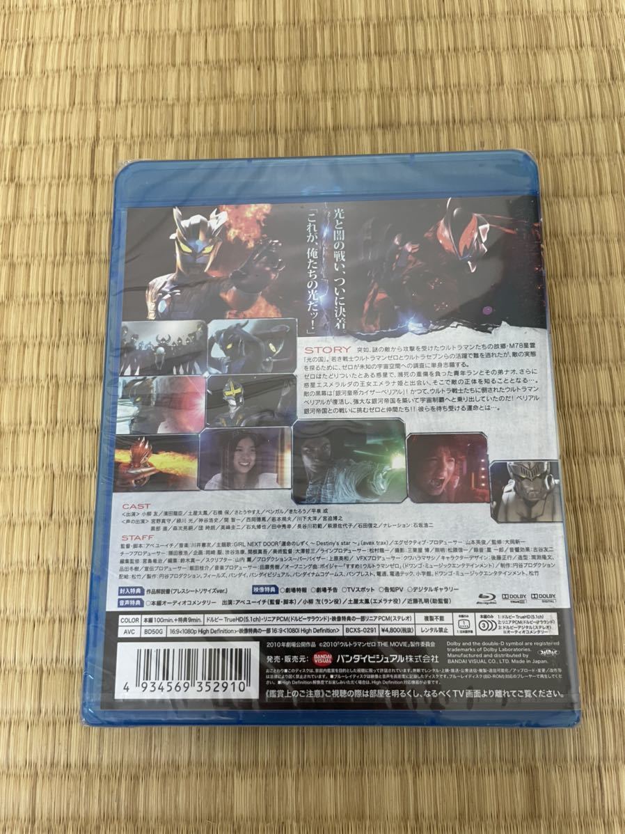 Blu Ray ウルトラマンゼロ 超決戦ベリアル銀河帝国 日本映画 売買されたオークション情報 Yahooの商品情報をアーカイブ公開 オークファン Aucfan Com