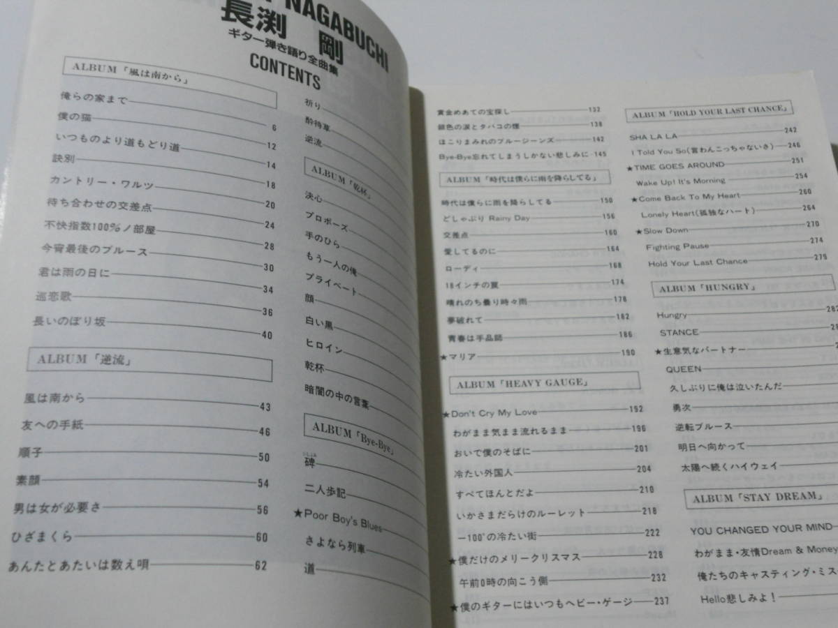 2026年最新Yahoo!オークション -長渕剛 ギター楽譜の中古品・新品 | 長渕 ⁄