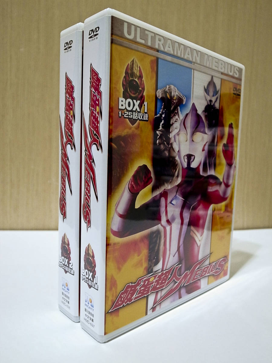 ウルトラマン メビウス 全話DVD-BOX(ウルトラマン)｜売買された 