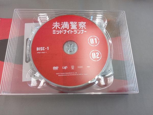 未満警察 ミッドナイトランナー DVD 邦画・日本映画安い - 中島健人
