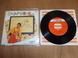 山田邦子のYahoo!オークション(旧ヤフオク!)の相場・価格を見る｜Yahoo