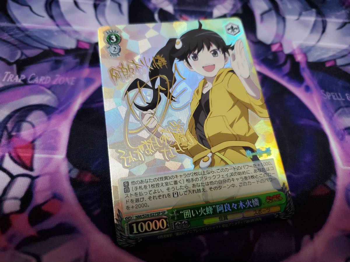 純正新販売 WS ヴァイス 偽物語 NM/S24-027SP SP “囲い火蜂”阿良々