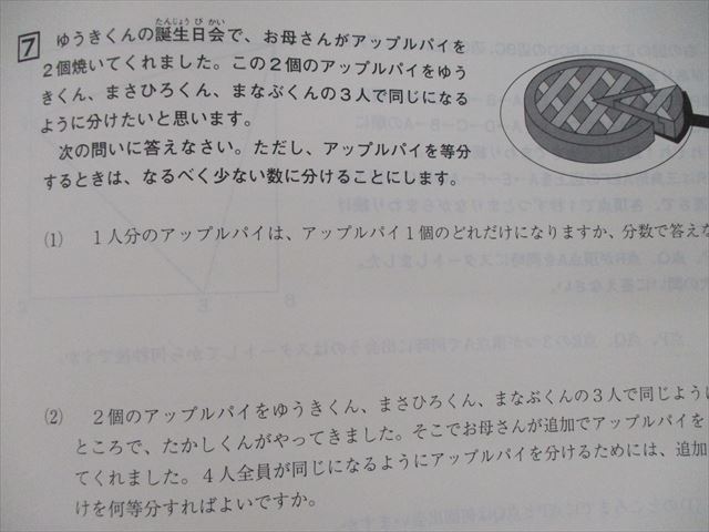 Rp90 035 首都圏模試センター しゅともし 過去問 小5 統一合判問題集 国語 算数 理科 社会 16 M2d 中学受験 売買されたオークション情報 Yahooの商品情報をアーカイブ公開 オークファン Aucfan Com