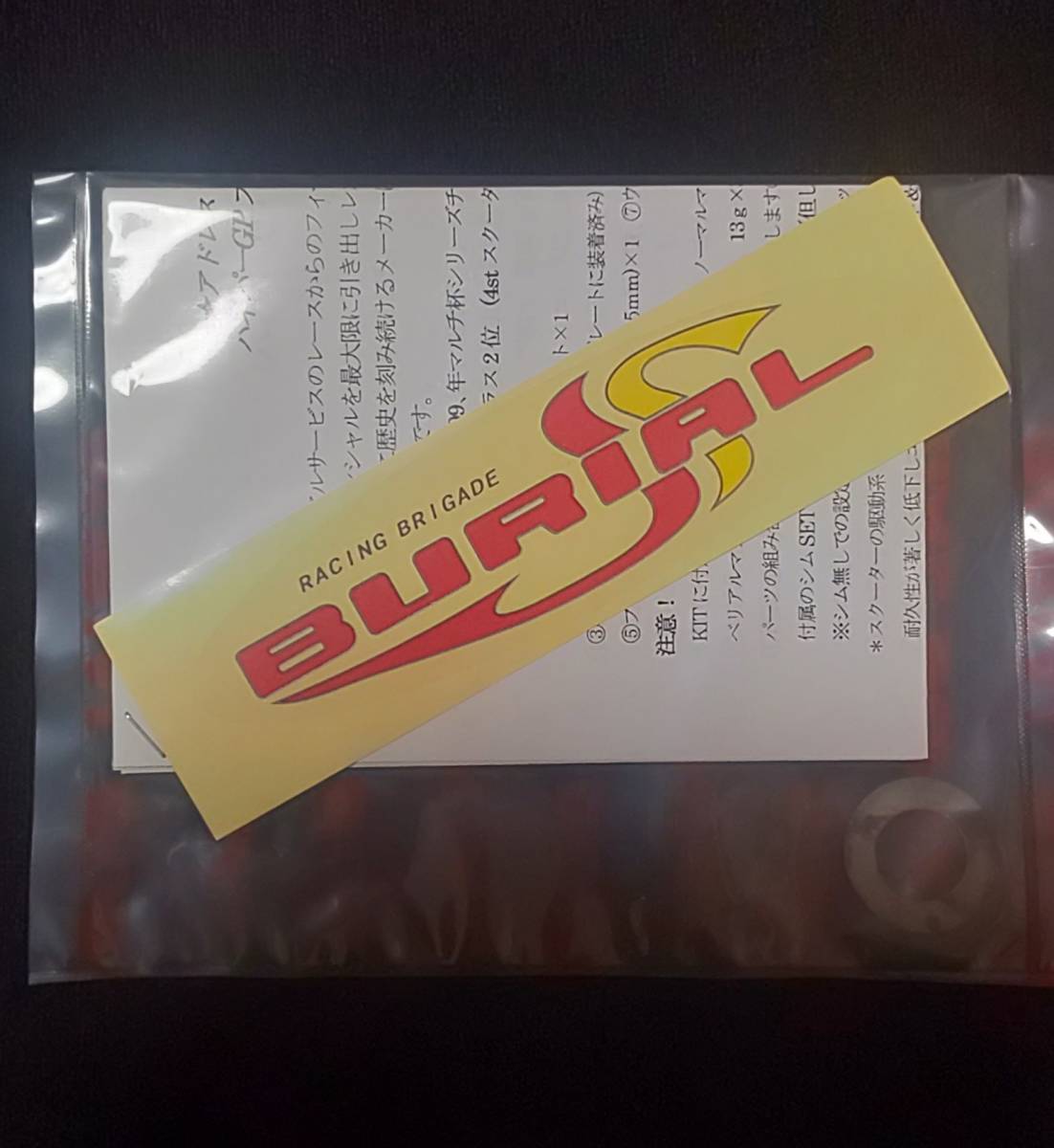 商品 ベリアル レーシング ハイパーGPプーリーKIT スズキ SUZUKI 
