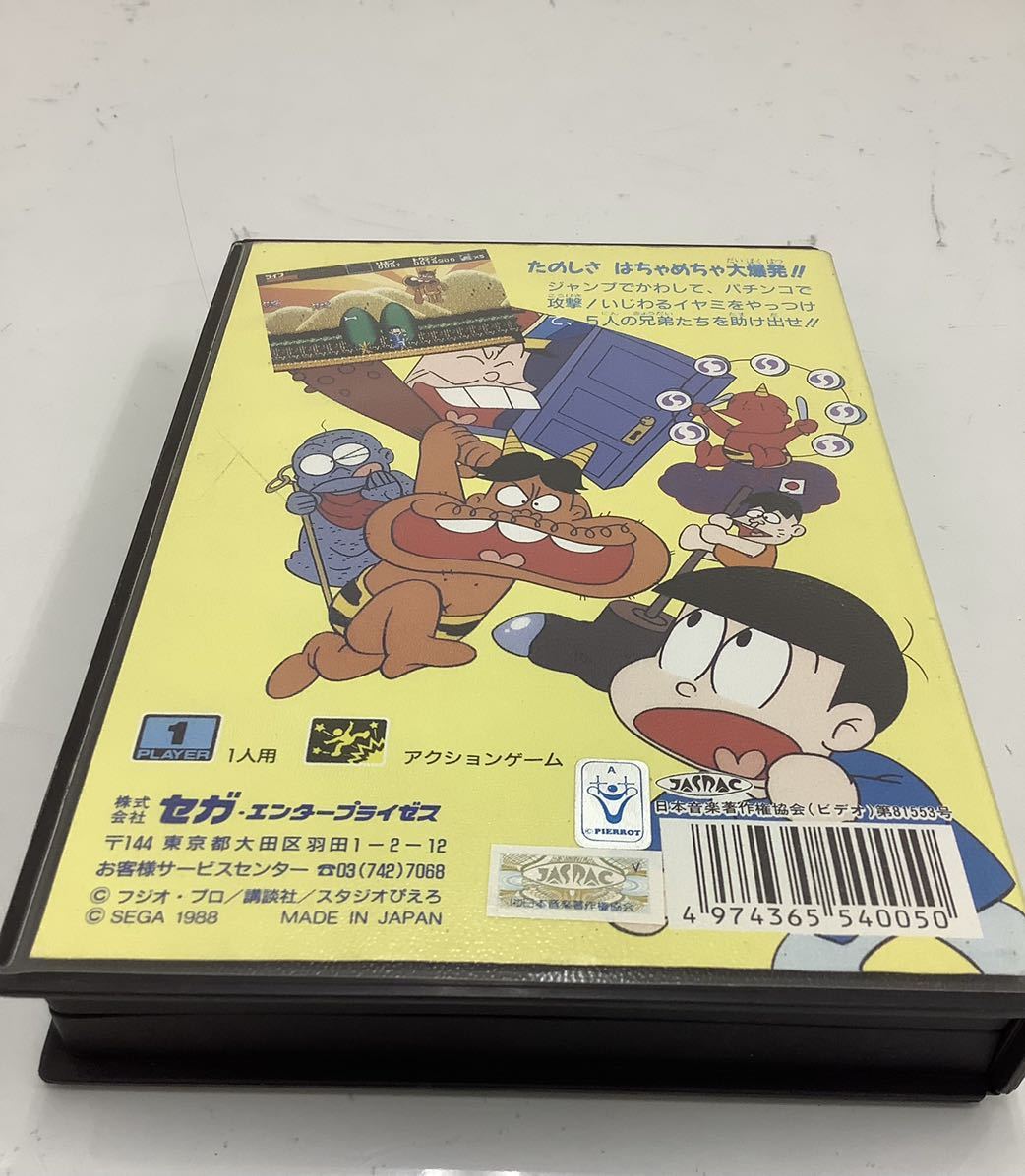 Sega ゲームソフト おそ松くん はちゃめちゃ劇場 メガドライブ 専用 説明書 付き Nh 1798 マークiii 売買されたオークション情報 Yahooの商品情報をアーカイブ公開 オークファン Aucfan Com