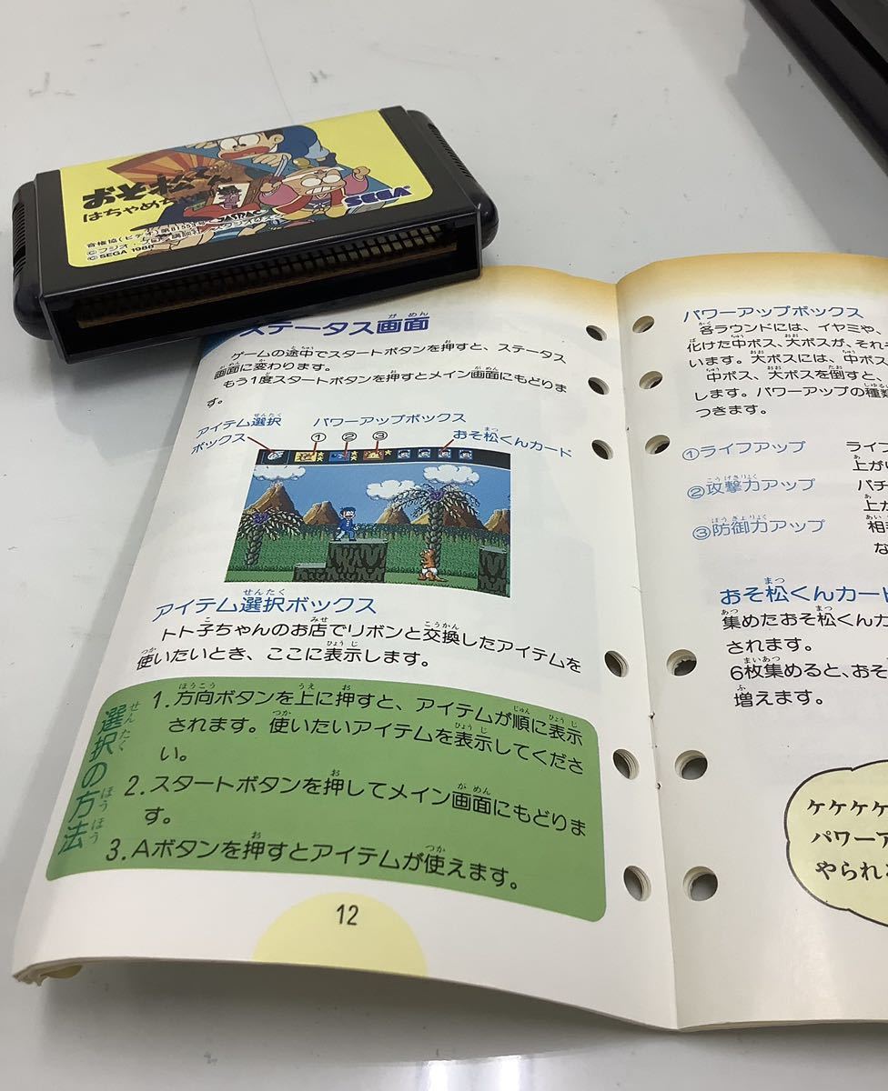 Sega ゲームソフト おそ松くん はちゃめちゃ劇場 メガドライブ 専用 説明書 付き Nh 1798 マークiii 売買されたオークション情報 Yahooの商品情報をアーカイブ公開 オークファン Aucfan Com