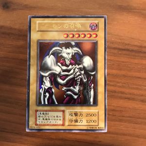 海外輸入 遊戯王 デーモンの召喚 初期 ウルトラ たや 即納最大半額 Desichulo In