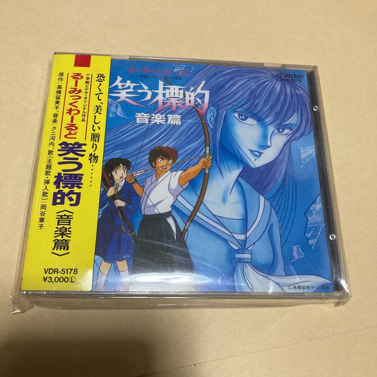 留美子 笑う 標的 アニメ 笑う標的 のキャスト