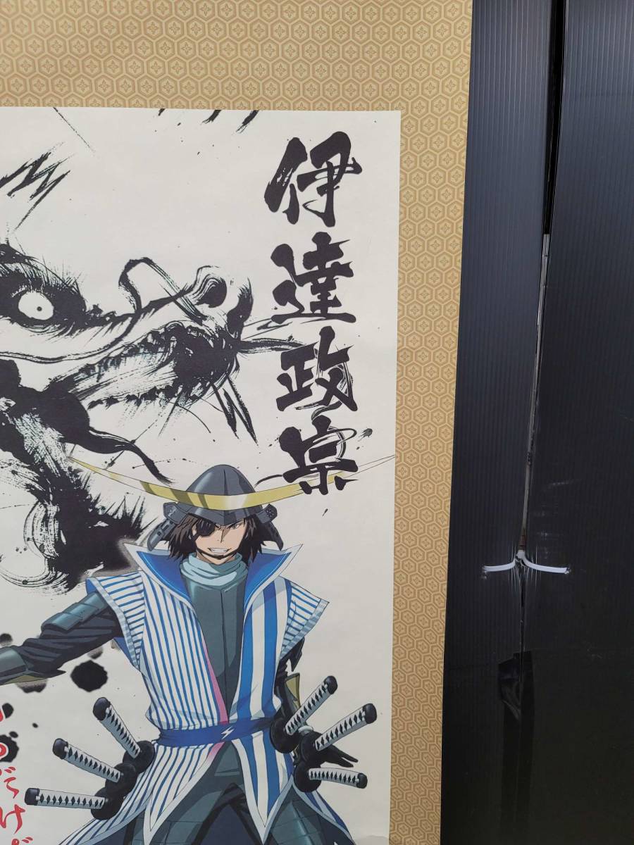 激レア 戦国basara4 ローソン 当選 伊達政宗 名言入り掛け軸 戦国basara 売買されたオークション情報 Yahooの商品情報をアーカイブ公開 オークファン Aucfan Com