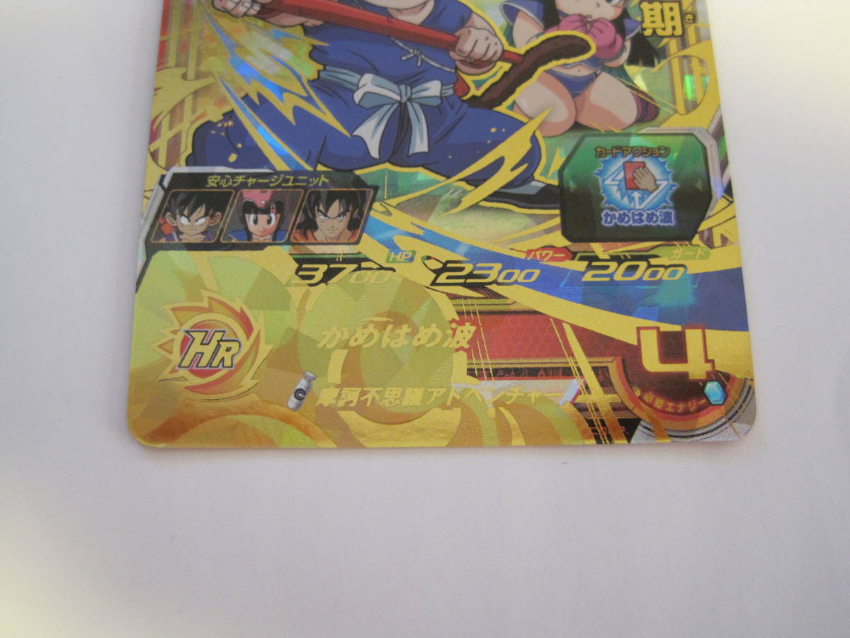 UM10-012 スーパードラゴンボールヒーローズ DA 孫悟空 少年期 PSA10 UR - 孫悟空少年期 ドラゴンボールヒーローズ メルカリ 公式通販 : psa10 ドラゴンボール UM10-012DA