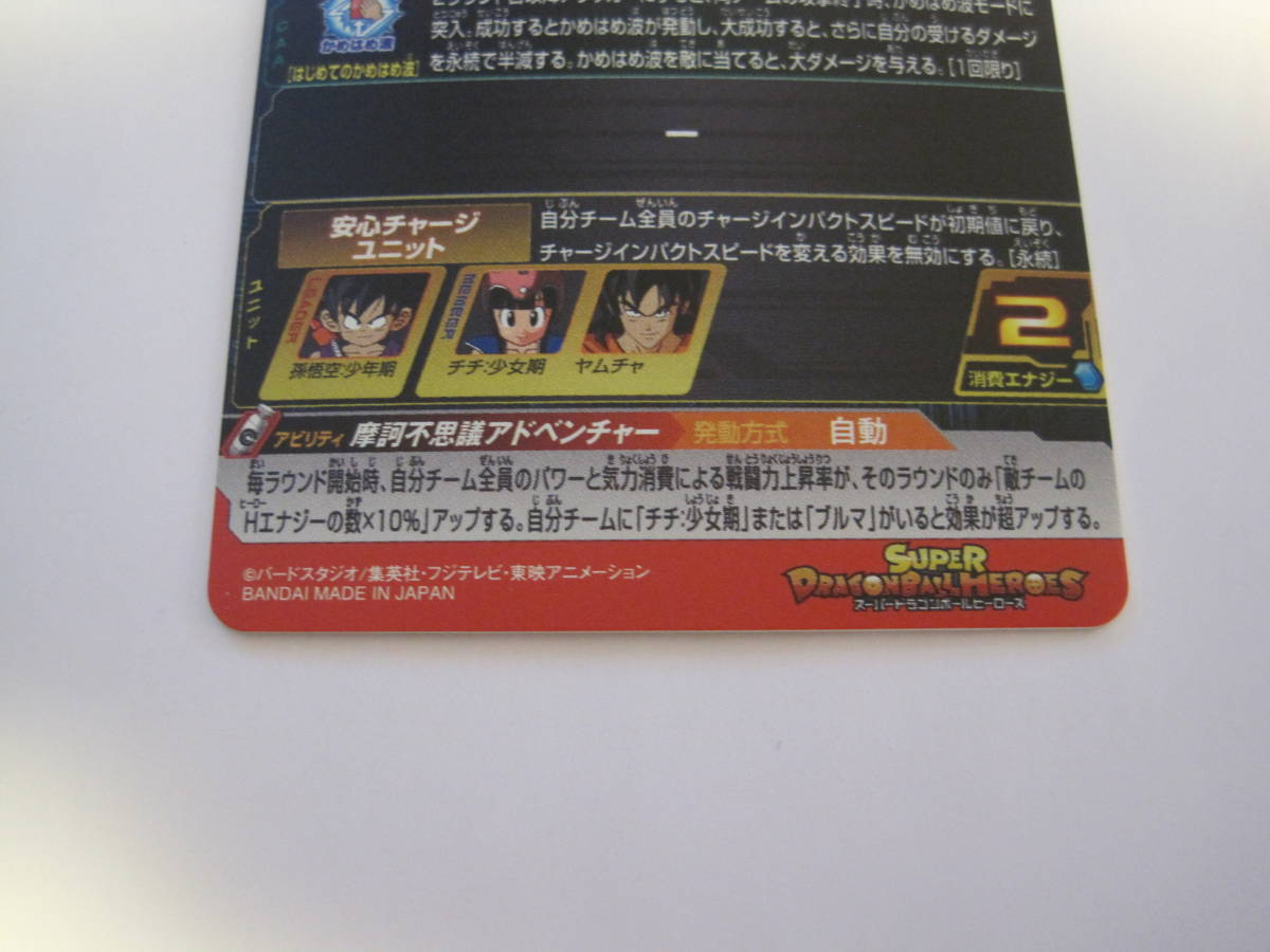 UM10-012 スーパードラゴンボールヒーローズ DA 孫悟空 少年期 PSA10 UR - 孫悟空少年期 ドラゴンボールヒーローズ メルカリ 公式通販 : psa10 ドラゴンボール UM10-012DA