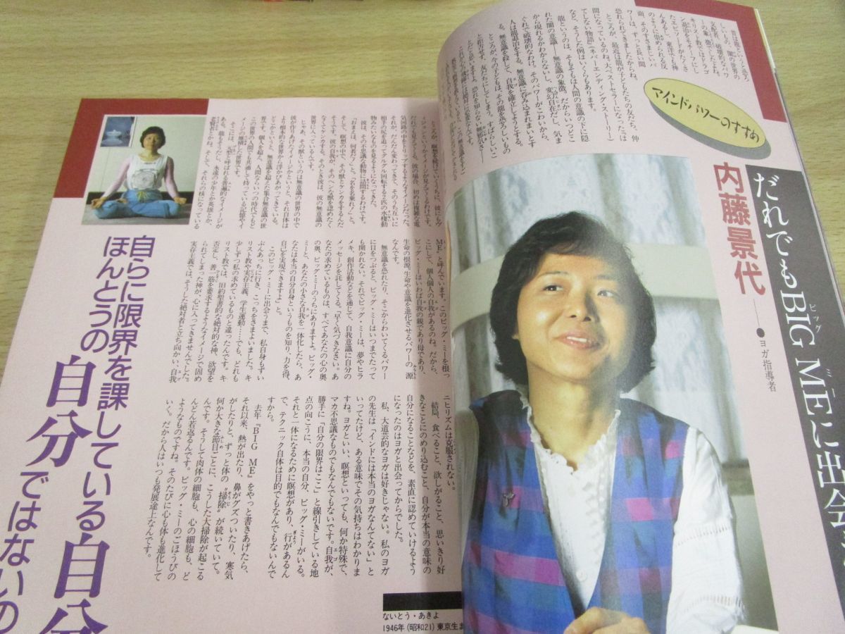 △01)ムー 別冊実用シリーズ/マインドパワー まとめ売り11冊セット 
